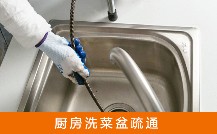 黄埔洗菜池疏通